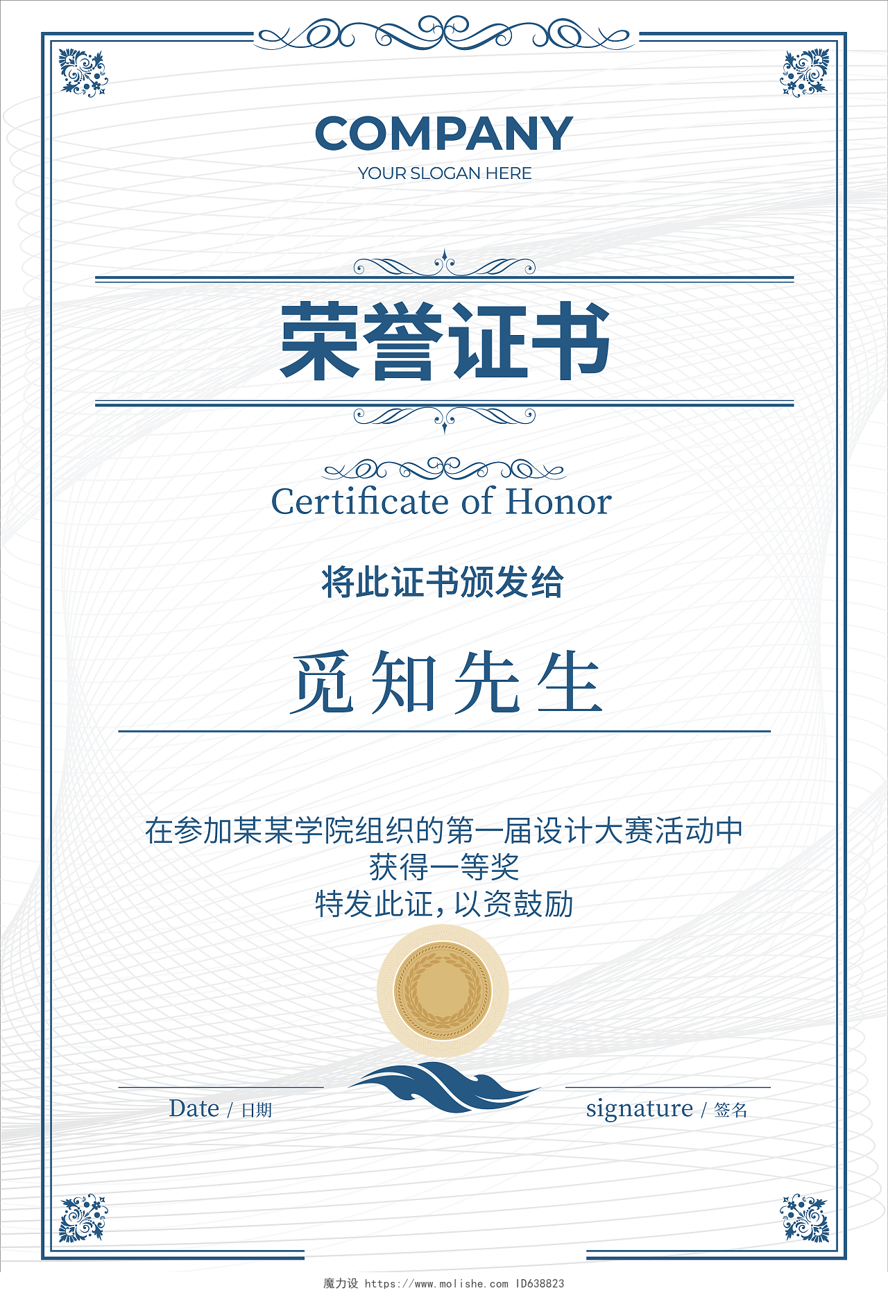 证书金色花纹授权证书蓝色花纹荣誉证书获奖证书证书设计